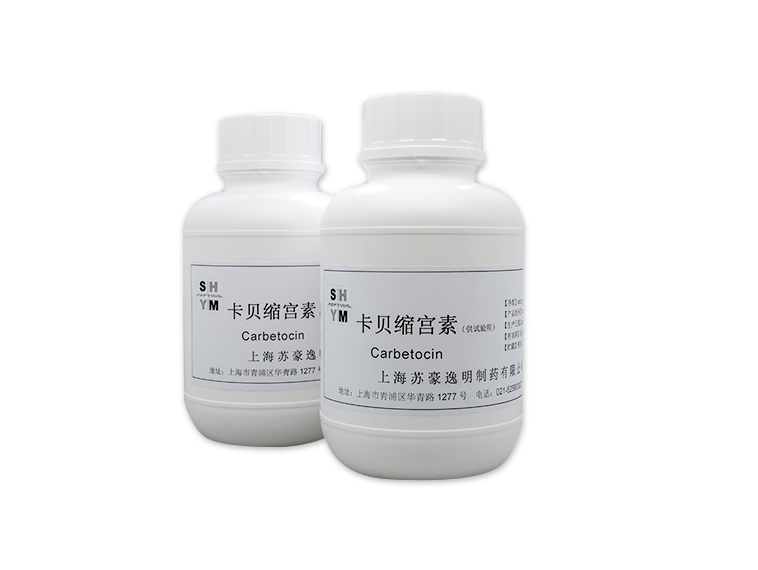 多肽原料藥:卡貝縮宮素