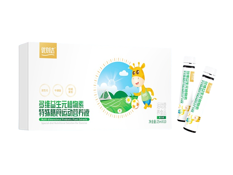 優刻達—多維益生元植物素特殊膳食運動營養液