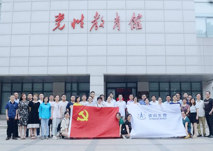 安科生物黨總支開展“強化黨性修養 做合格共產黨員”主題教育活動