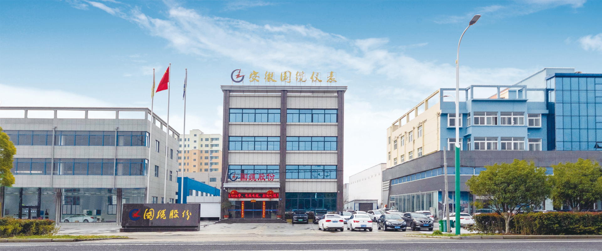 國(guó)纜股份